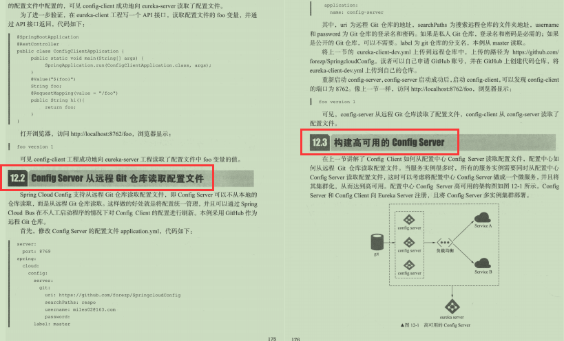 Alibaba SpringCloud手抄本，啃完秒杀面试官