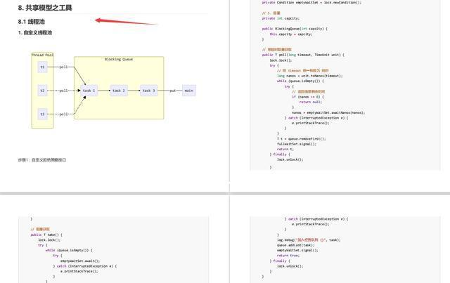 Java加分项之并发编程:进程+线程+锁+同步+异步+缓存+分治+面试题