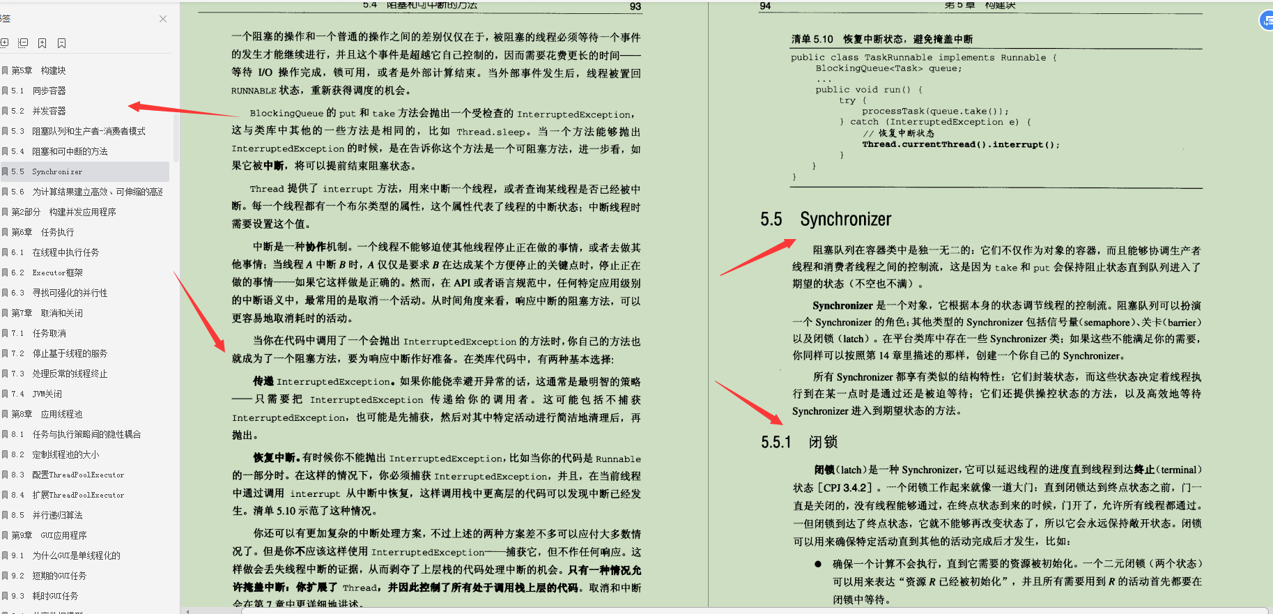 这套GitHub标星81.6k的"并发编程实践"帮你秒变大神