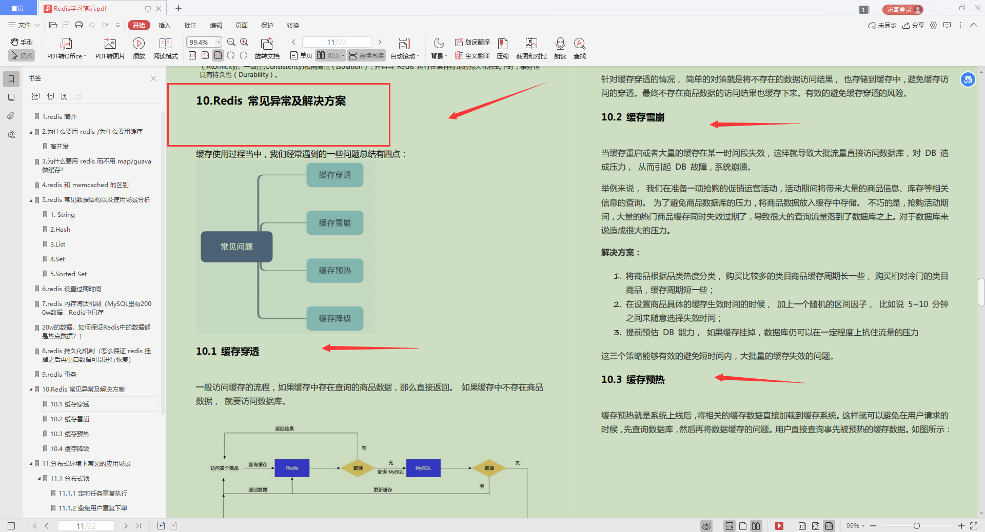 完美！腾讯技术官发布Java零基础就业宝典，不用再怀疑人生了