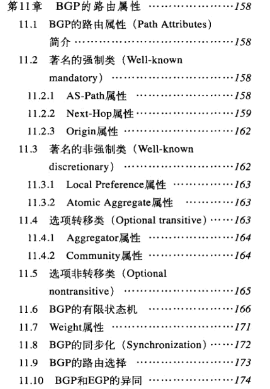 阿里P7大牛带你学网络通信：TCP/IP从基础到实战笔记总结