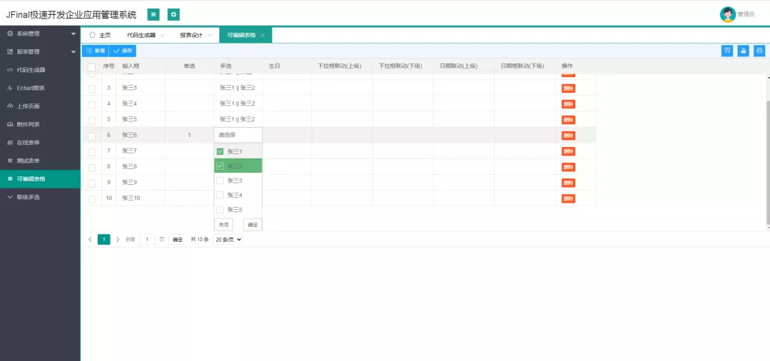 Java开发岗，中小项目极速开发必备神器，就他了