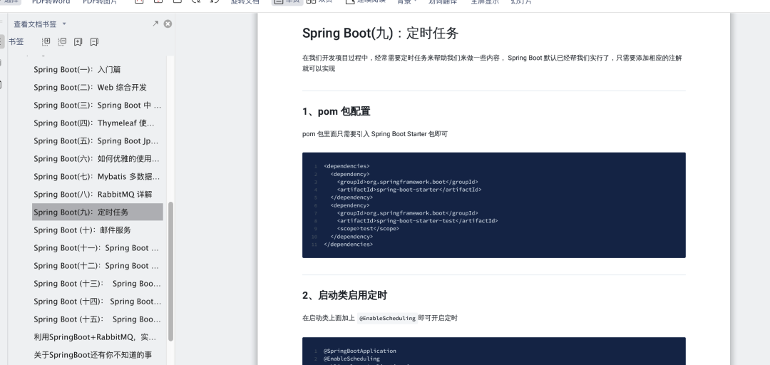 精選整理：Java基礎+Spring全家桶+并發+容器+面經