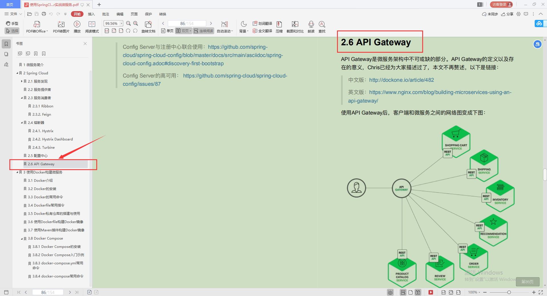 爱了！Alibaba技术官甩出的SpringCloud笔记，GitHub已标星81.6k