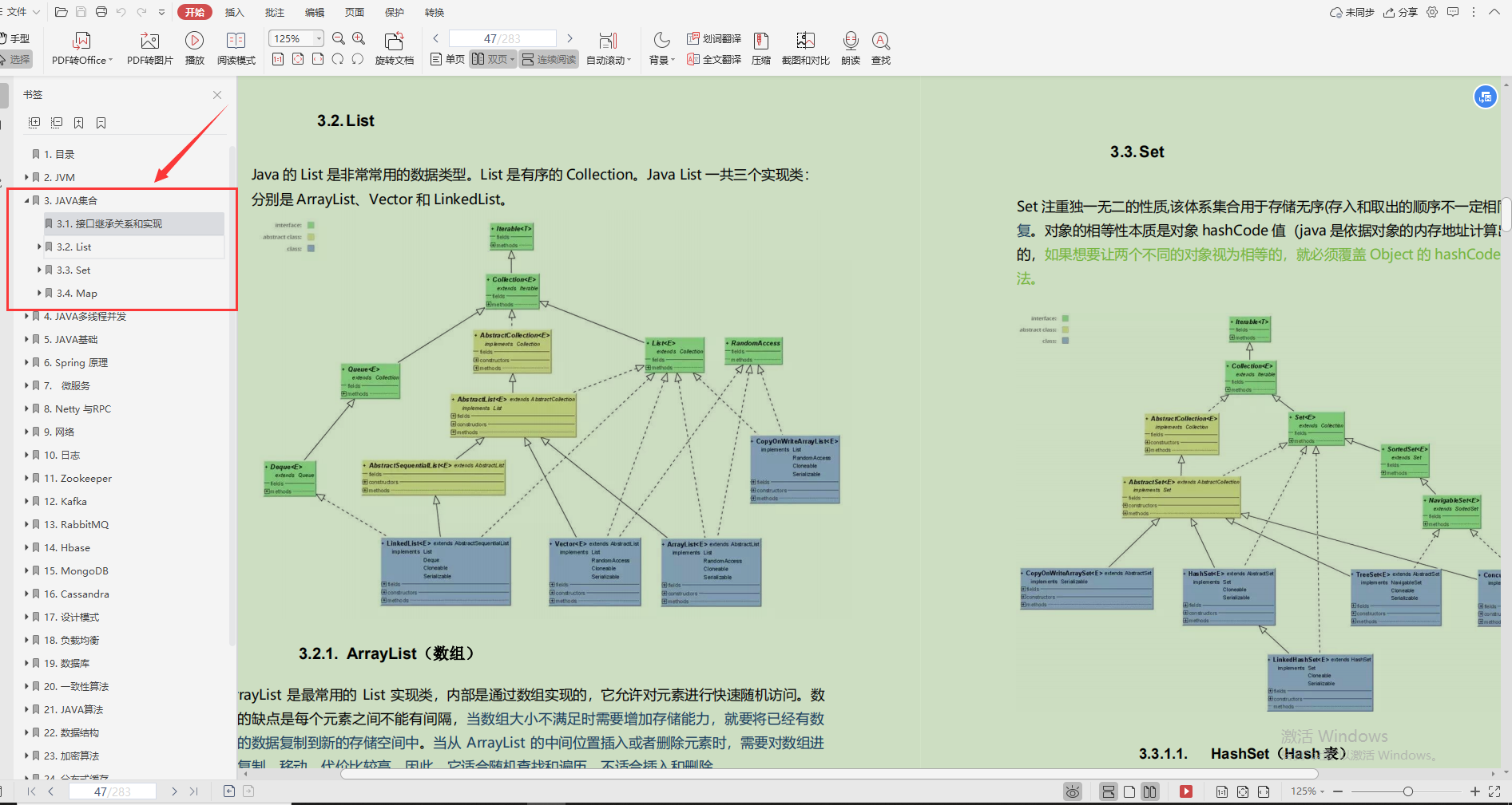 完美！腾讯技术官发布Java零基础就业宝典，不用再怀疑人生了