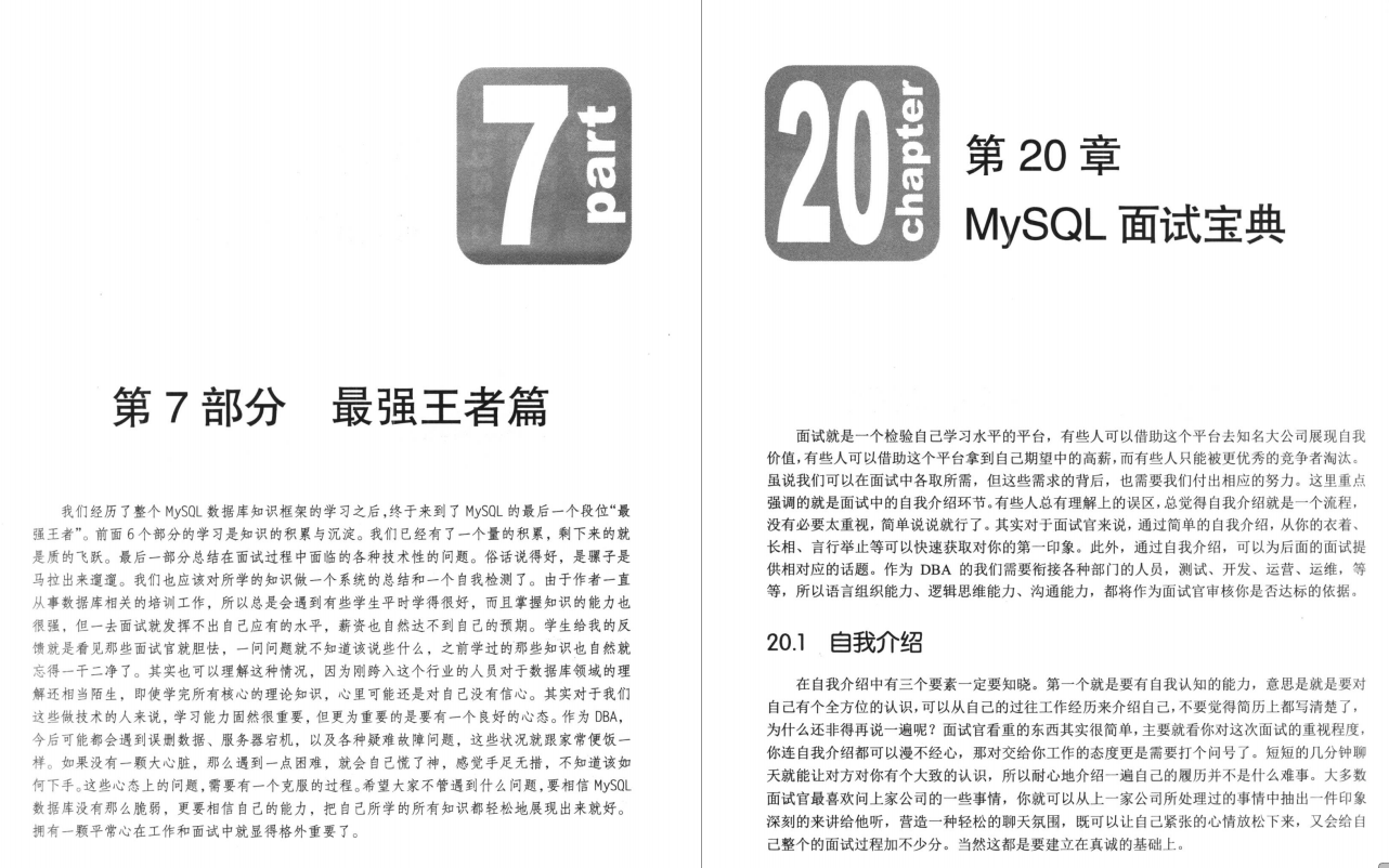 反殺套路！阿里獨家的MySQL優化王者晉級之路，跟彎路說再見
