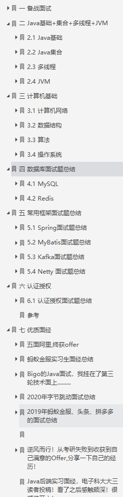 github上標星70.5k，賊火的Java突擊手冊，全面詳細對標阿里P7