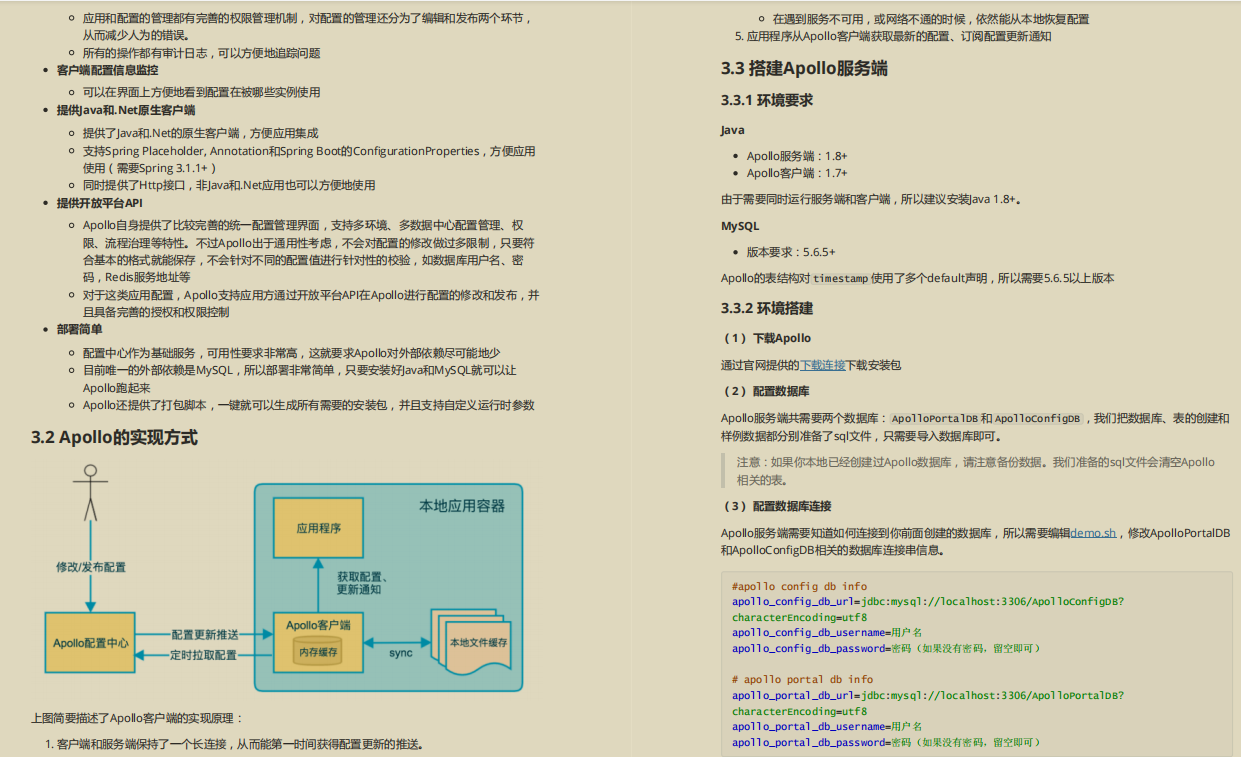 阿里爆款，SpringCloud+Alibaba笔记，开源