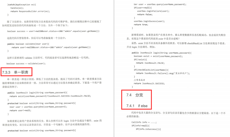 零差评的880页Java系统性能优化笔记，涵盖JIT、ASM、JSR269等等