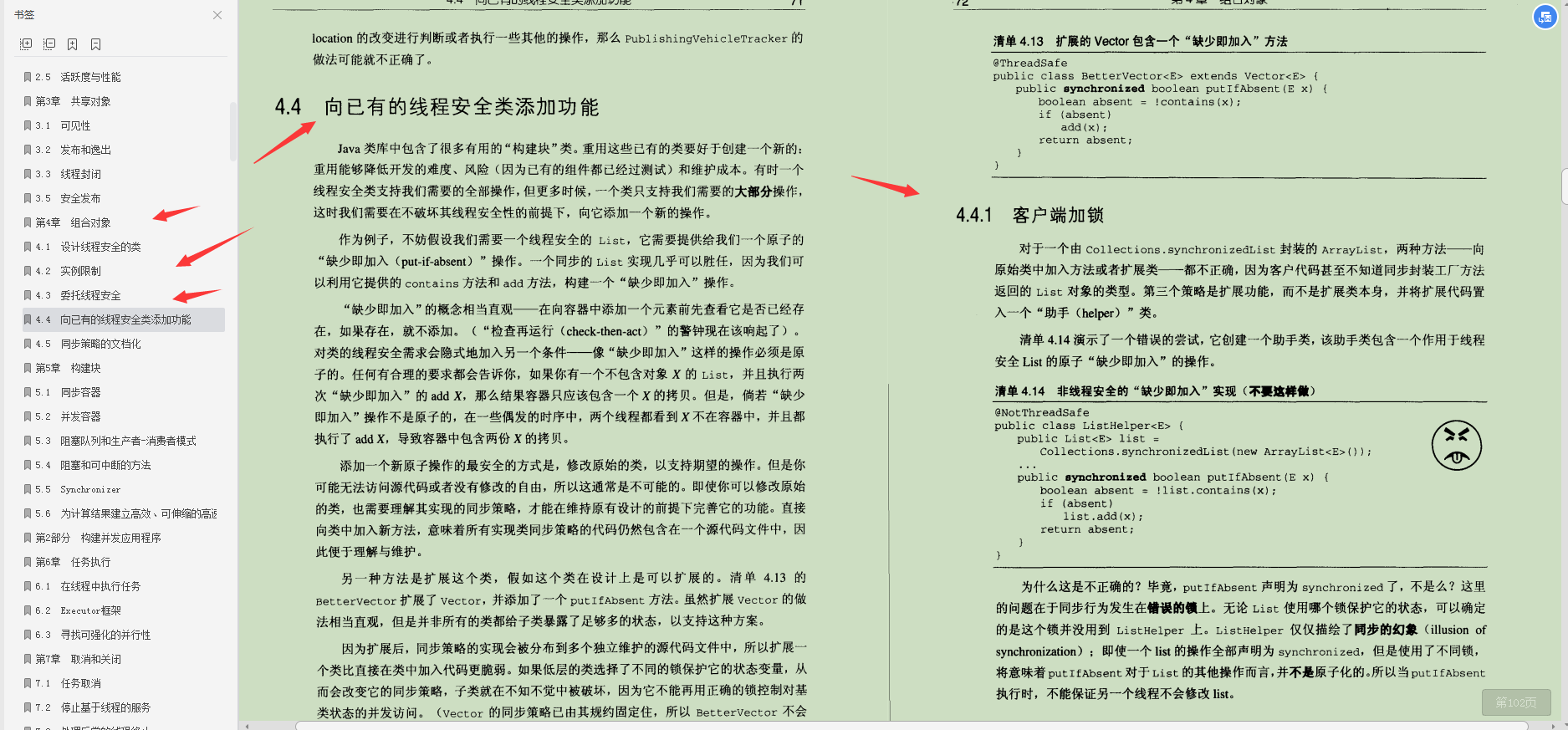 这套GitHub标星81.6k的"并发编程实践"帮你秒变大神