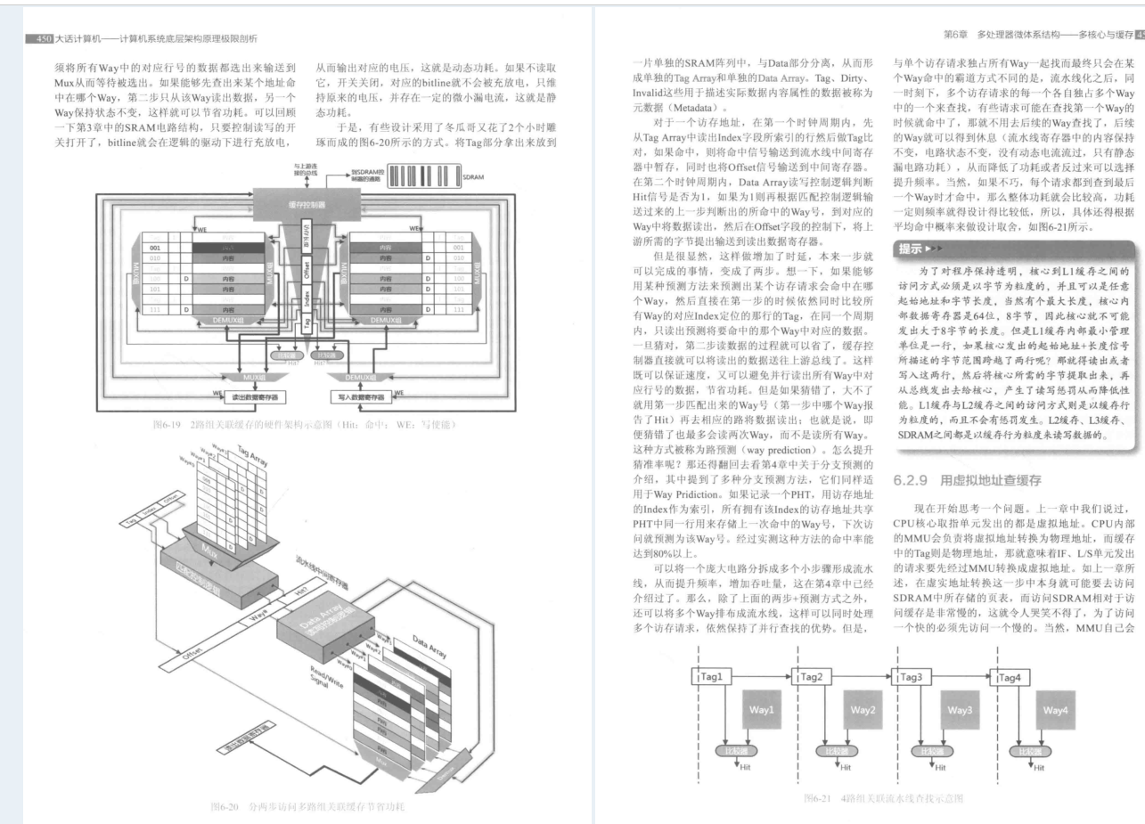 完美！騰訊技術官發布2000頁計算機底層架構原理極限決議寶典