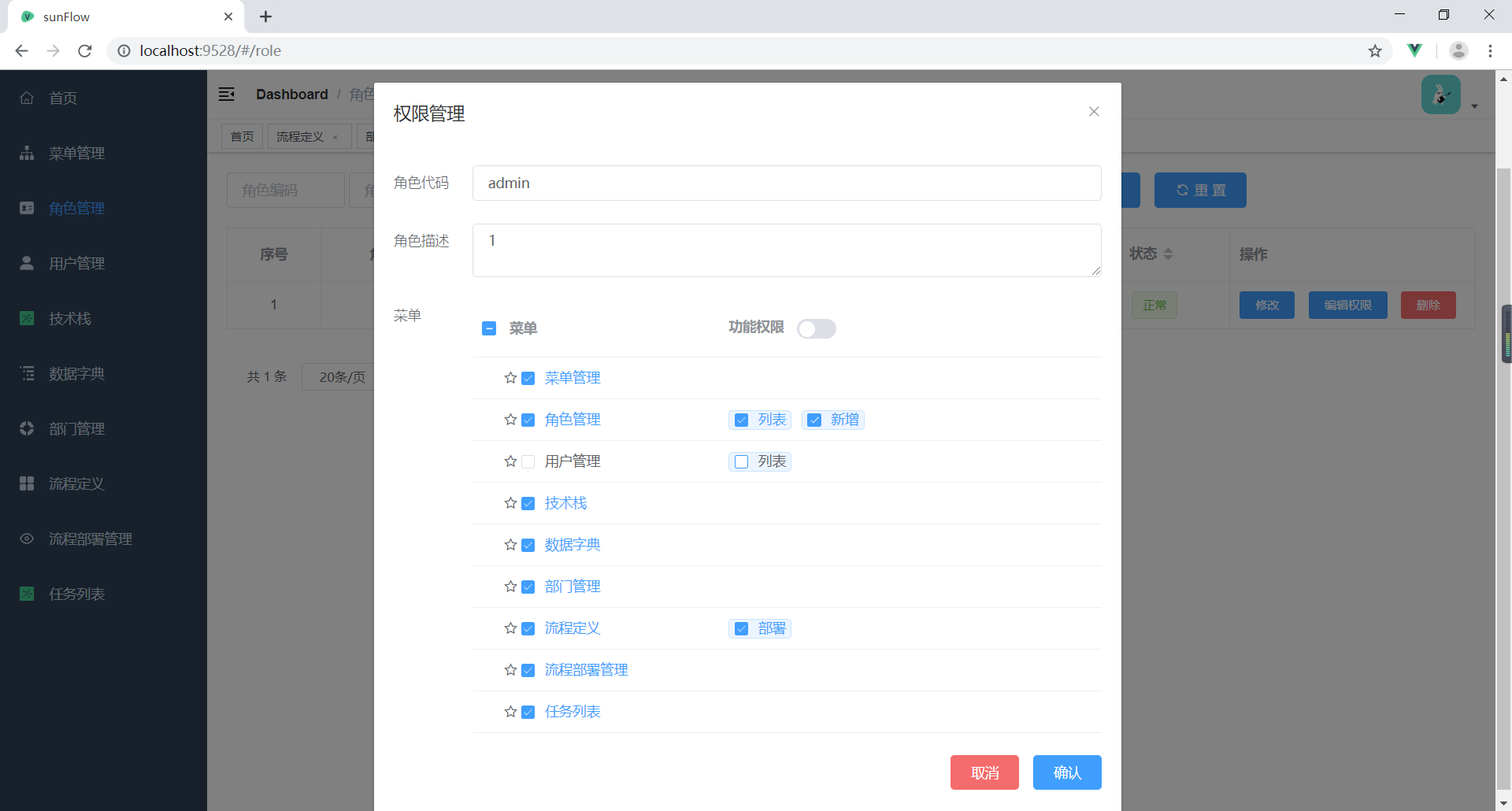 sunFlow基于是基于camunda开发的工作流web系统