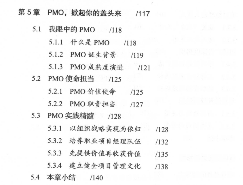 京东T8专家用96个内容就把互联网项目管理实践精粹PDF给讲明白了