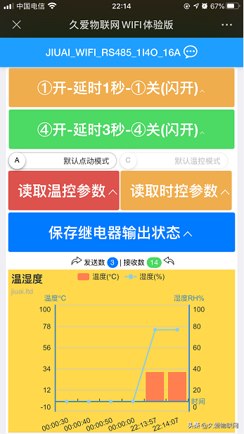 物联网控制入门-串口及干接点控制arduino源码分享