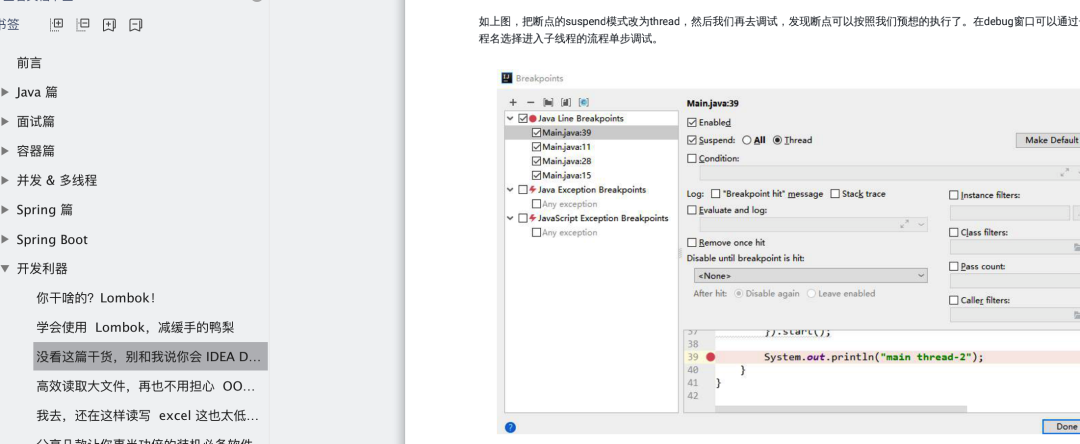 精選整理：Java基礎+Spring全家桶+并發+容器+面經