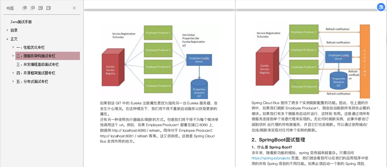 騰訊java一面失敗后潛修半年,四月斬下騰訊T3 Offer,我的逆襲之路