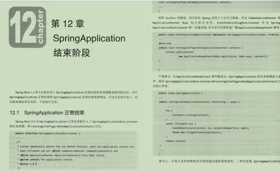 牛批！阿里的Springboot筆記，果然值得我每天熬夜啃