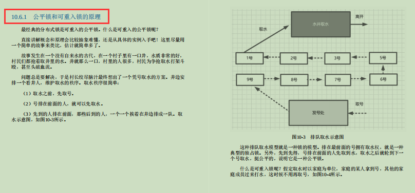 零废话！全程高能NettyRedis+ZooKeeper笔记