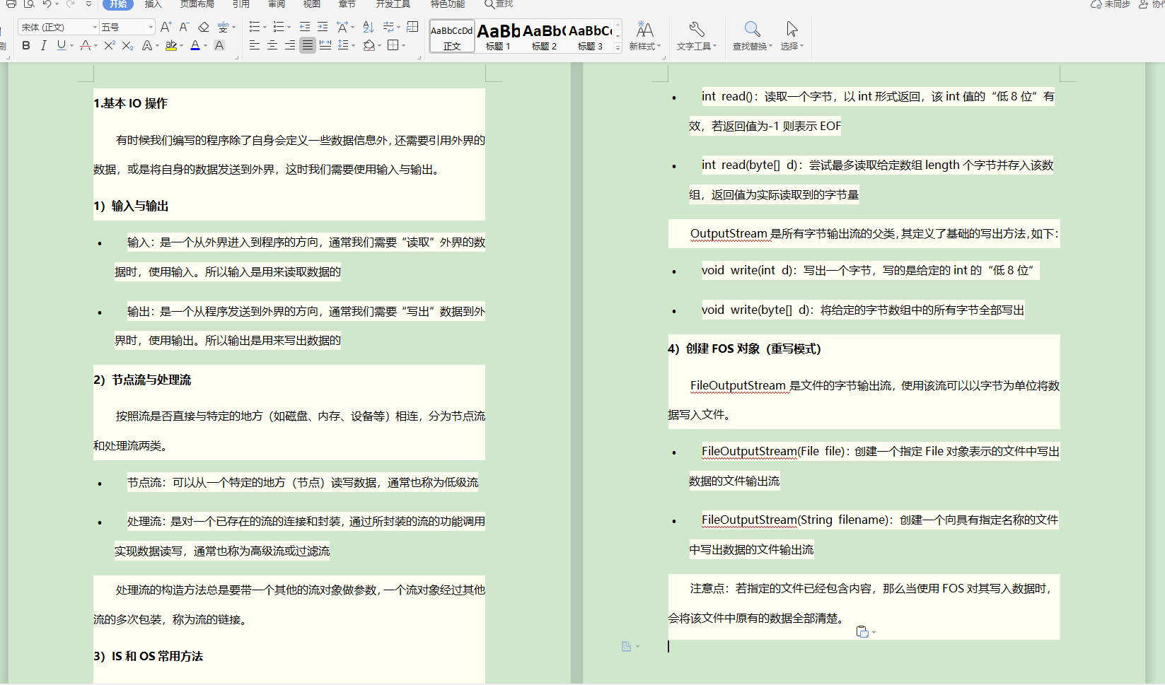 完美!腾讯技术官发布 Java 零基础就业宝典,不用再怀疑人生了