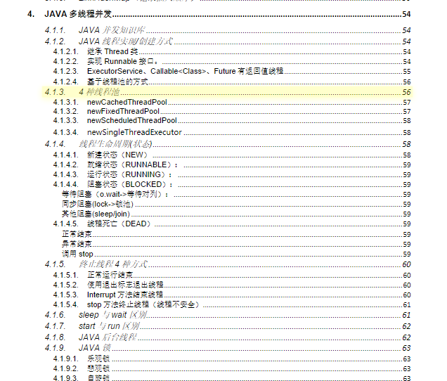 阿里P7梳理的必备java核心知识点，手抄电子版文档