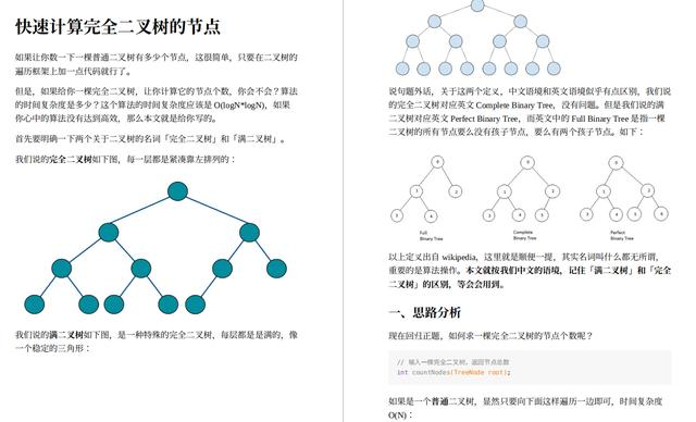 双非渣硕，开发两年，苦刷算法47天，四面字节斩获offer