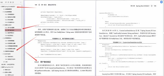 全网最全，Alibaba技术官甩出的Springboot笔记