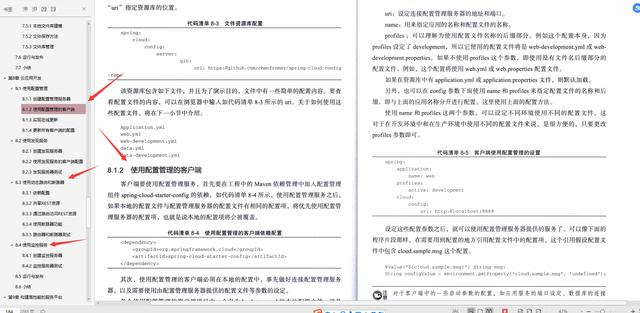 全网最全，Alibaba技术官甩出的Springboot笔记