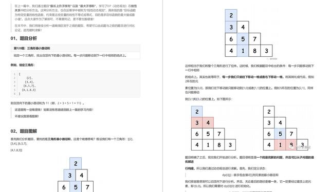 双非渣硕，开发两年，苦刷算法47天，四面字节斩获offer