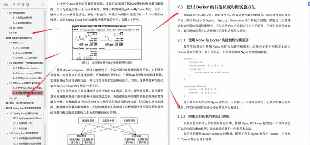 全网最全，Alibaba技术官甩出的Springboot笔记