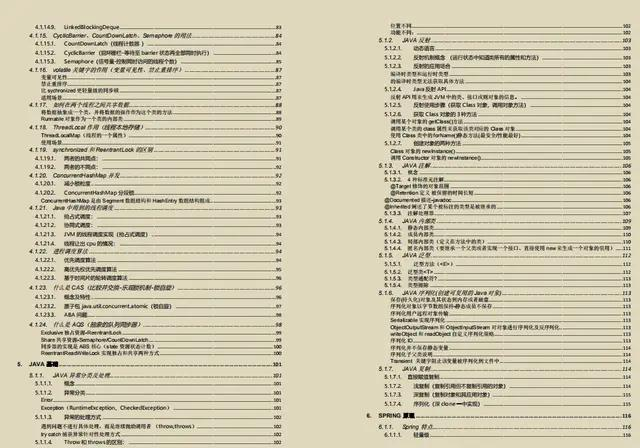 靠这份文档涨薪10K，这份Java文档领取之后吃透，你也可以！