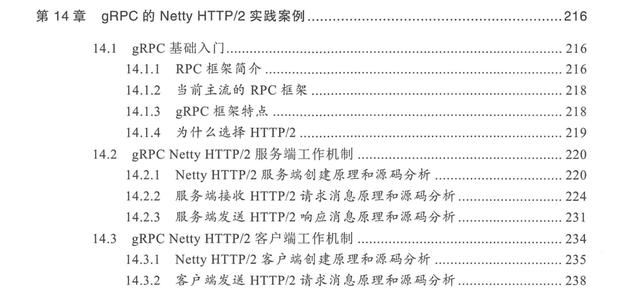 美团T9分享官方进阶文档：Nginx+Netty跟着案例学这两份开源手册