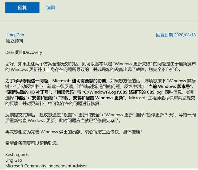 微软官方 Windows 10 更新安装失败的解决办法