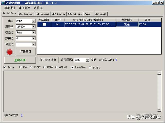 C# 物联网开发API接口系列（1）