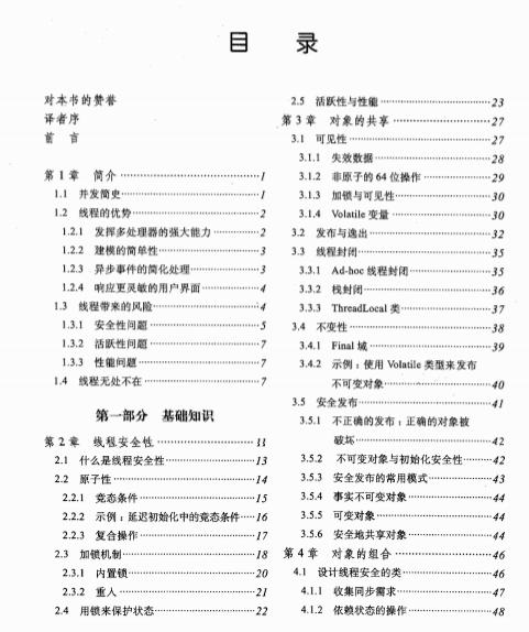 最全面的Java并发编程实战，免费！Toidu的博客-