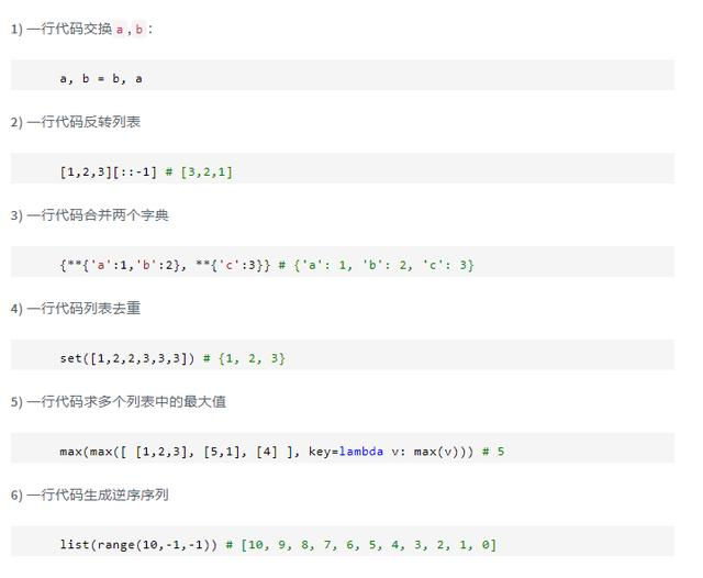 感受python之美，python简单易懂的小例子_python 优美简洁的例子-CSDN博客