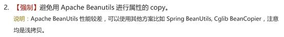 〈Java開發手冊（嵩山版）〉靈魂15問，深究Java規約背后的原理