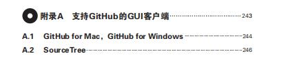 太赞了，阿里P8分享每位程序员都需要的GitHub入门与实践pdf