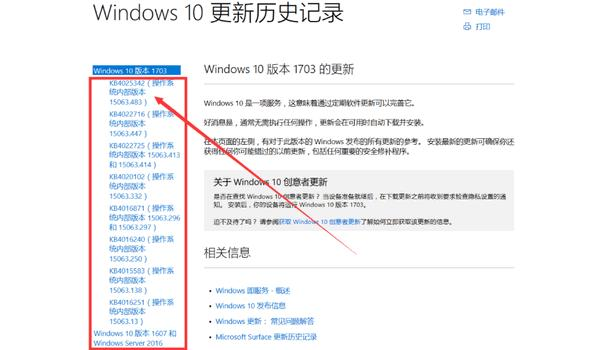 微软官方 Windows 10 更新安装失败的解决办法
