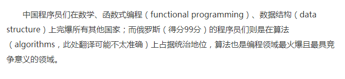 程式員大調查：全世界最厲害的碼農都在哪個國家？