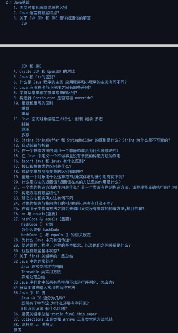 github上標星70.5k，賊火的Java突擊手冊，全面詳細對標阿里P7