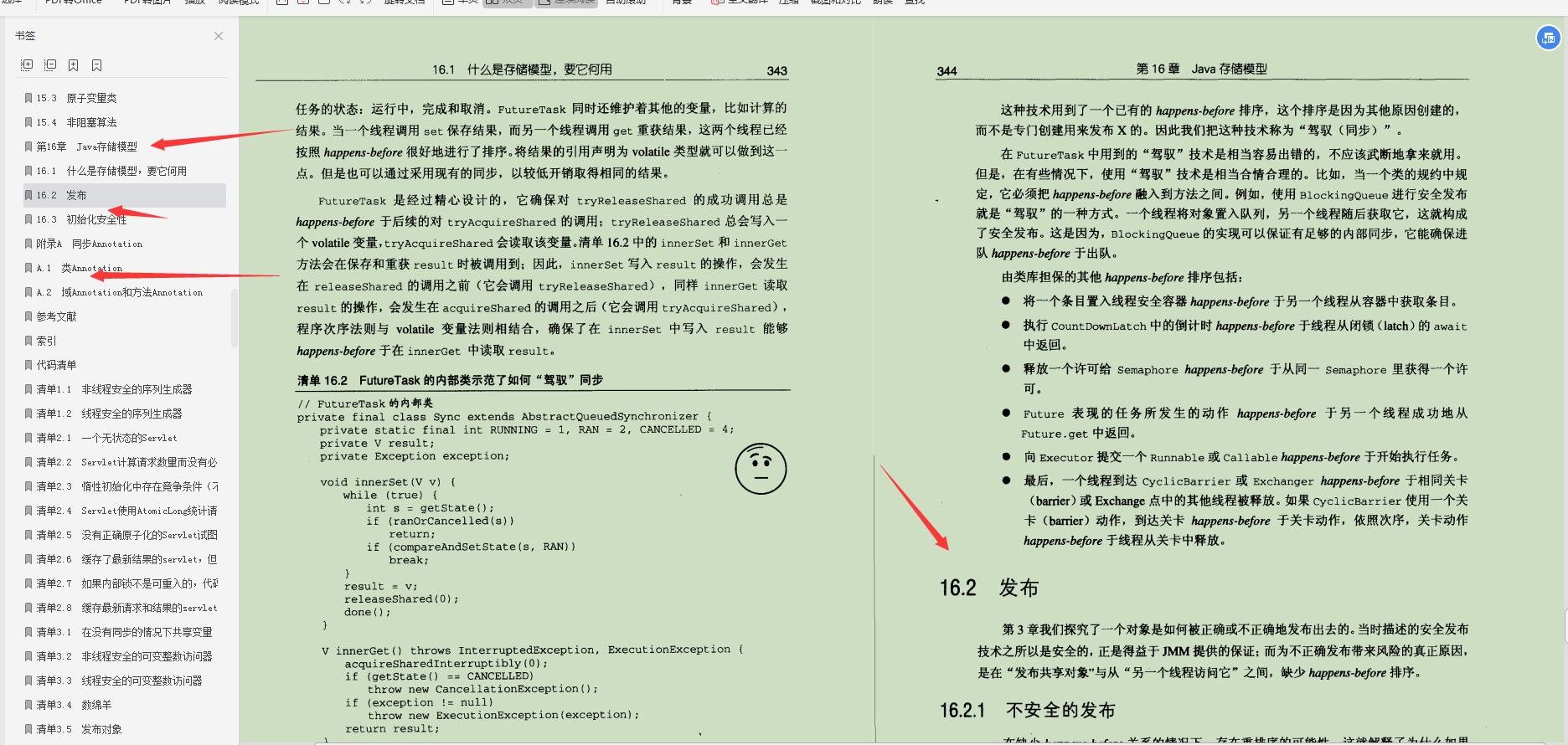 这套GitHub标星81.6k的"并发编程实践"帮你秒变大神