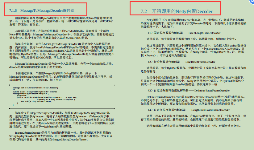 零废话！全程高能NettyRedis+ZooKeeper笔记
