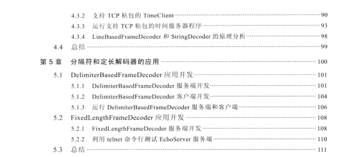 阿里P8整理Netty學習指南：入門+基礎+開發+原始碼+應用