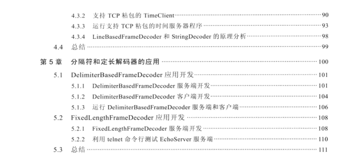 阿里P8整理Netty学习指南：入门+基础+开发+源码+应用