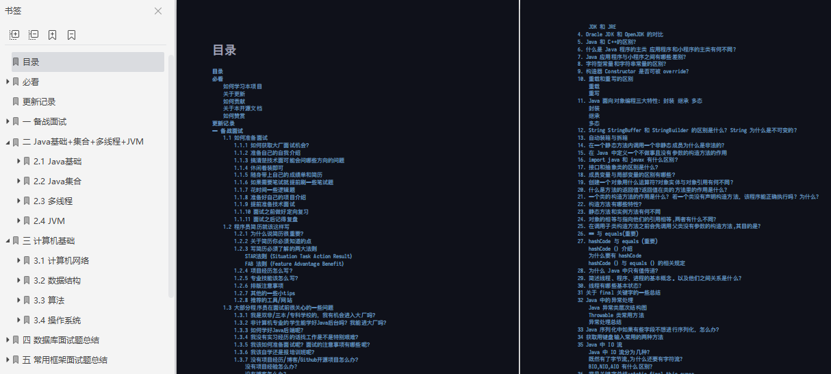github上標星70.5k，賊火的Java突擊手冊，全面詳細對標阿里P7