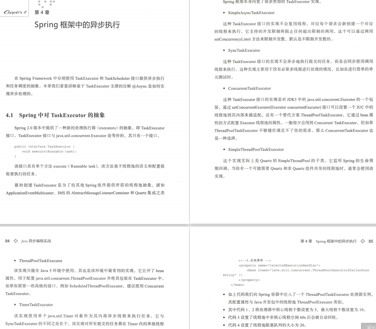 太贊了，阿里P7大佬撰寫的《Java異步編程實戰》終于出PDF版了