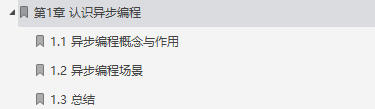 太贊了，阿里P7大佬撰寫的《Java異步編程實戰》終于出PDF版了