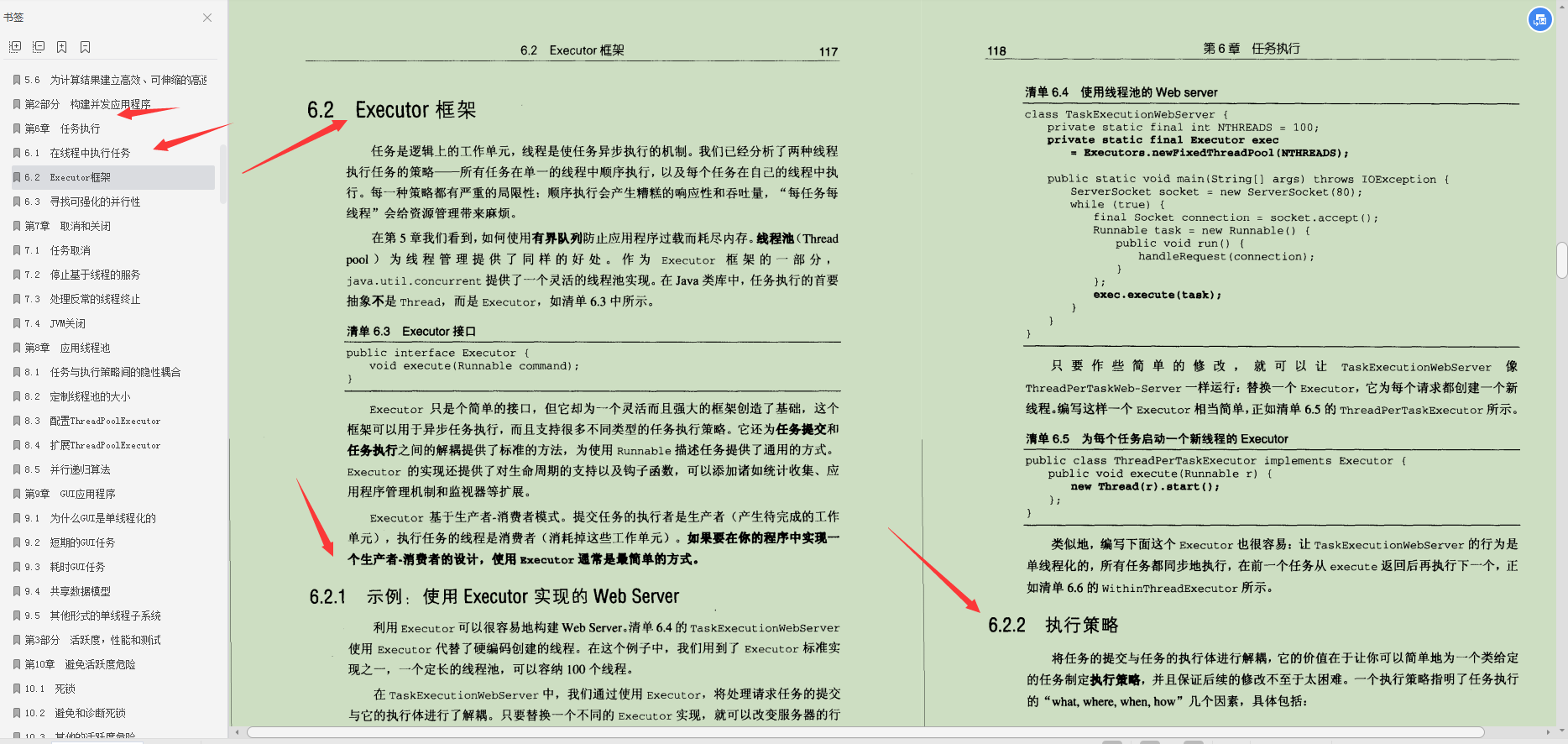 这套GitHub标星81.6k的"并发编程实践"帮你秒变大神