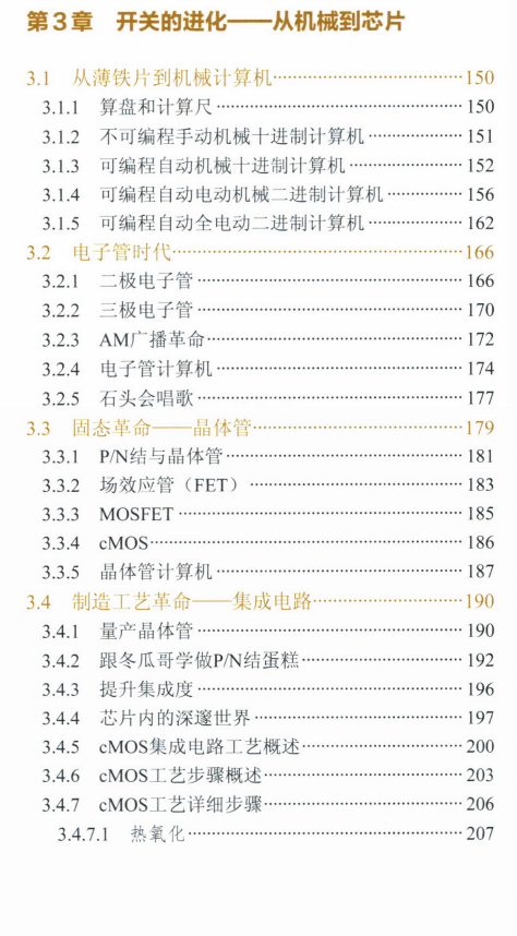 完美！阿里技术官公布了这份2500页计算机底层架构原理解析