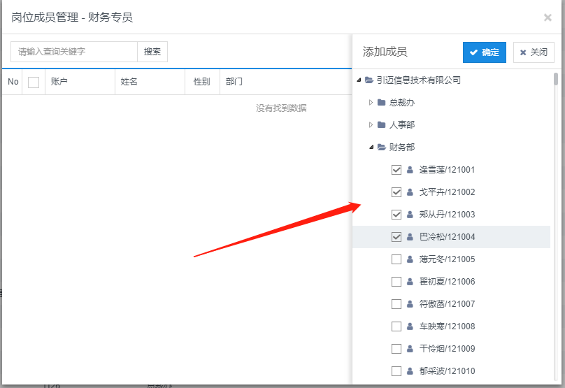实操！看看JNPF快速开发框架是如何快速搭建HRM系统的